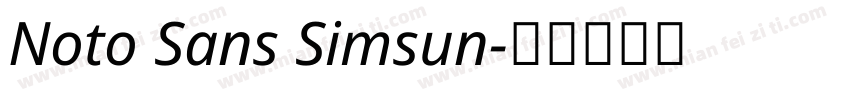 Noto Sans Simsun字体转换